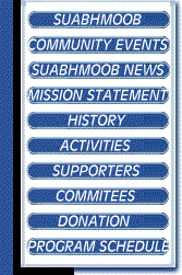 SUABHMOOB Navigation Bar